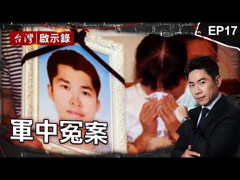 Three days left before he was discharged from the army, but he died in solitary confinement!