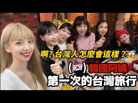 Yoon Do-yi (Taiwan/ENG) | 🇹🇼🇰🇷 A Korean auntie thinks Taiwanese people are... XX 😱 | A Korean's f...