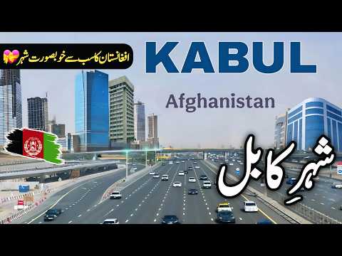 Kabul City | Capital of Afghanistan | Full History about Kabul | کابل کی سیر