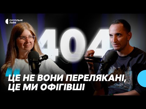 Емоційне виснаження. Як ми змінилися за час війни? | психотерапевт Володимир Станчишин