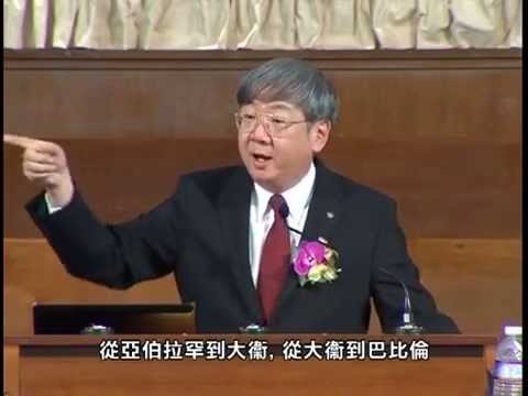 《聖經．新漢語譯本》講座系列2011 － 但起初並非如此