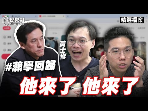 Huang Wei-han admits Xiaohongshu's blocking is OK!