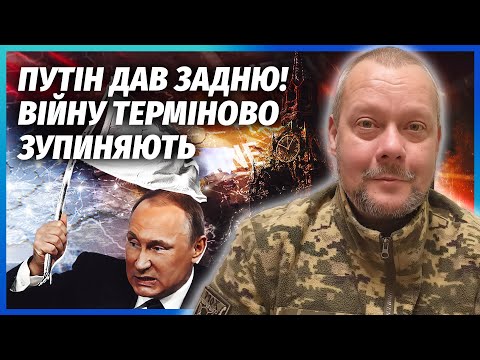 💣САЗОНОВ: Все! Путін дав НАКАЗ ЗУПИНИТИ БОЇ. На Донбасі РІЗКІ ЗМІНИ. Армія РФ потрапила в БІДУ