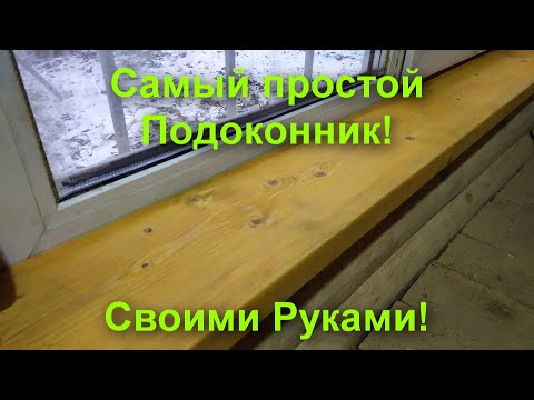 The easiest DIY wooden window sill!