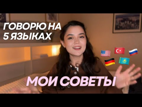 КАК ЛЕГКО И БЫСТРО ВЫУЧИТЬ ЛЮБОЙ ЯЗЫК? ЛУЧШИЕ МЕТОДЫ ЗА 20 МИНУТ
