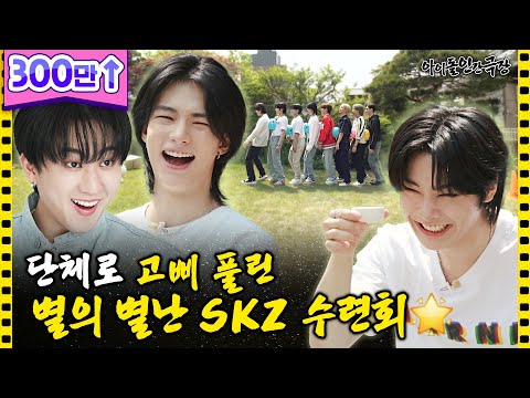 [ENG/JPN] The title will be Stray Kids Retreat. But now with madness... | Idol Human Theater