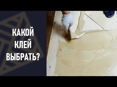 Клей для паркета. Двухкомпонентный или однокомпонентный? разбираемся!!