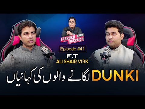 Dunki Lagane walo ki kahaniyan with Ali Sher | Ali Shair | Farrukh Warraich Show