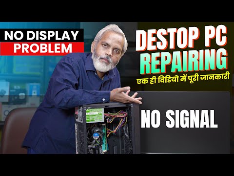 PC Repair No Signal to Monitor | Desktop Repairing