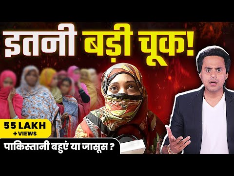 Pahalgam Incident : शादी के नाम पर भारत में illegal entry | Kashmir attack | Pakistan  | RJ Raunacc