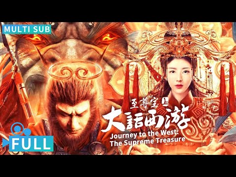 【Multi Sub】《大话西游：至尊宝 / Journey to the West: The Supreme Treasure》 周星驰大话西游回归至尊宝浪漫求婚紫霞丨#电影 #腾讯视频 #玄幻电影