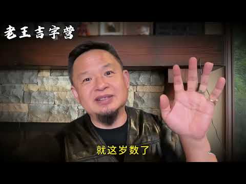 老王：少妇十年无性，跟男网友干了三炮，被骗了十万，怎么办？#熱門 