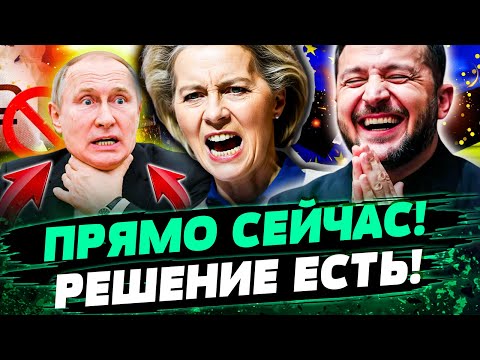 ❗ЭКСТРЕННО ИЗ ЕВРОПЫ! СЛУЧИЛОСЬ НЕВЕРОЯТНОЕ! ПОМОЩЬ УЖЕ В КИЕВЕ! МОСКВУ РАСТОПТАЛИ! ДЕТАЛИ! — Леонов