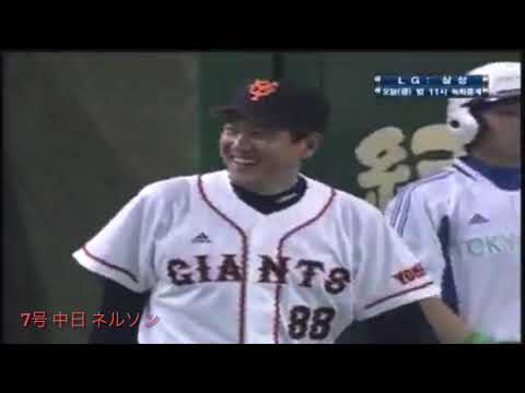 巨人 李承燁 ホームラン2009（1〜11号&日シリ1本）全球 이승엽 홈런 2009