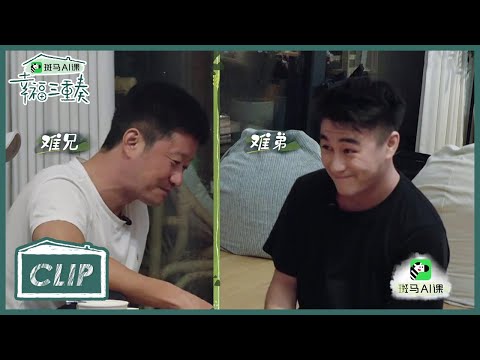 《幸福三重奏S3》Clip: 吴京何猷君分享追妻史