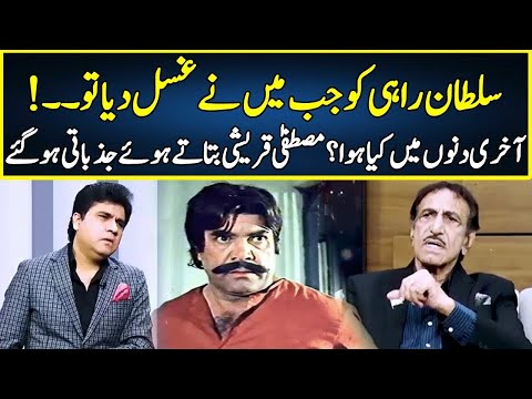 Mustafa Qureshi Got Emotional | Zabardast With Wasi Shah | Neo | JP23