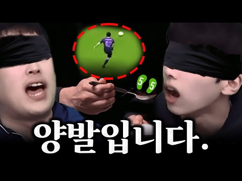 유봉훈 방배우 "에토" 양발 짝발 구별하기 컨텐츠ㅋㅋ