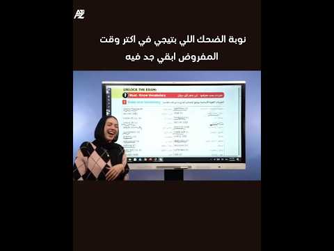 نوبة الضحك اللي بتيجي في اكتر وقت المفروض ابقي جد فيه