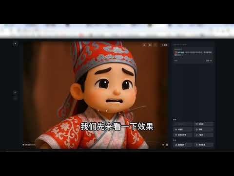 用AI把经典影视做成Q版3D卡通动画保姆级教程分享 #ai动画 #大话西游 #即梦ai #干货分享 #ai教程