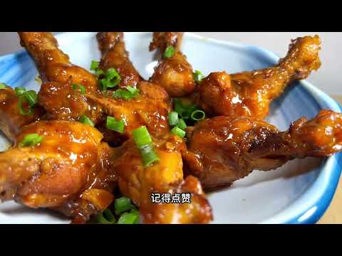 红烧鸡腿这样做，上桌就光盘，好吃到舔手指，我们家一周吃8次都不腻，鲜香味美，软烂脱骨【大池美食】#中国菜 #鸡腿 #红烧鸡腿