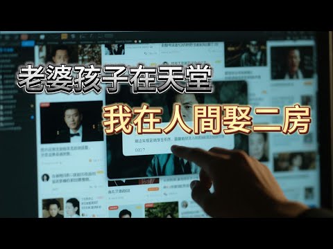 700萬粉絲網紅靠“賣慘”圈錢無數，深情人設瞬間崩塌後的真實嘴臉！杭州保姆案五年後大反轉，林生斌事件最全統整