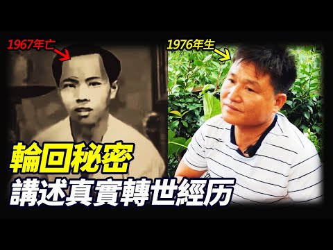 3歲孩童述説前世記憶，解密前世今生的神奇經歷...#智慧聞 #再生人 #靈魂