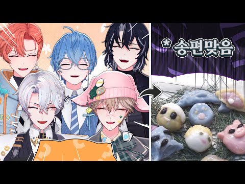 풍성한 한가위 보내세요~ [싸이코드 추석 스튜디오 합방]