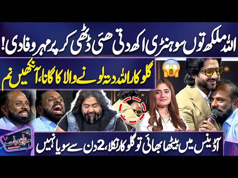 Allah Ditta Lonay Wala's Song Allah Mulak Tu Sohni | Saraiki Song | Kamal Kar Diya 😥🔥 | Mazaq Raat