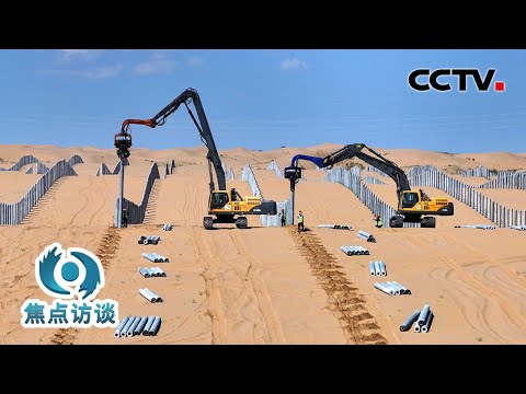 内蒙古在沙漠里“种太阳”？昔日不毛之地大变身，涌现出十万亩“光伏蓝海” | CCTV「焦点访谈」20231225