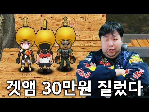 [겟앰프드] 30만원 질러서 갖고 싶은 악세 얻었다 너희 다 죽었다ㅇㅇ
