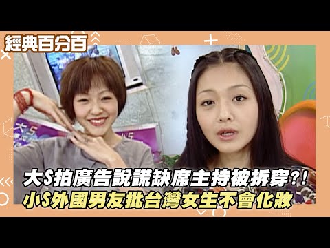 [Classic 100%] Barbie Hsu's lie about missing the host's appearance during an ad shoot gets expos...