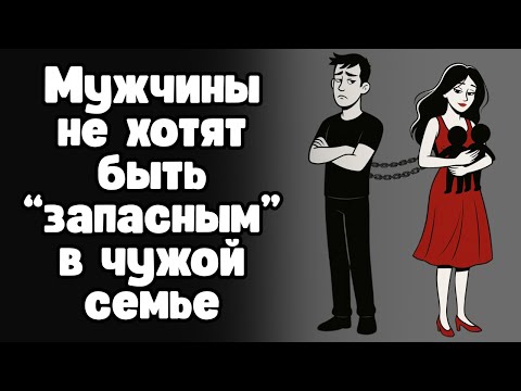 Почему мужчины не встречаются с матерями-одиночками (Горькая реальность)