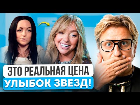 Вот что сделали с зубами МАРИ КРАЙМБРЕРИ и ИНСТАСАМКА! Не повторяйте за ними!