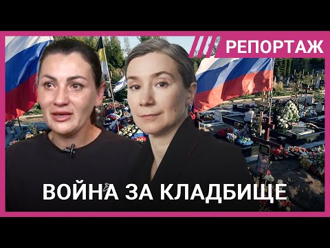 "Buried in a Landfill": Mothers of Deceased Svoshniks on Their Fight with Authorities for Cemeter...