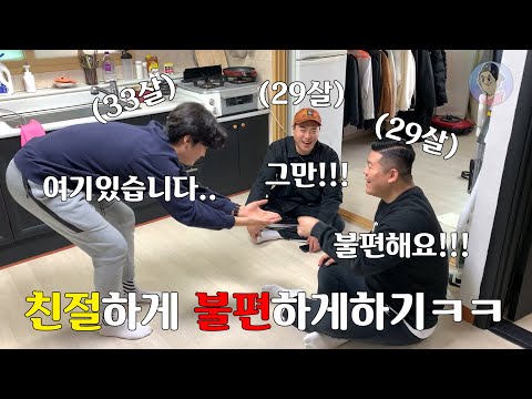 꼰대가 아닌 아주 착하고 친절하게 후배놈들 불편하게 만들기!!!