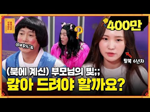 지속적으로 '큰 돈'을 요구하는 부모님🤦 죽을 뻔한 자식한테 이게 할 말입니까..?? 🤬결국 폭발해버린 동자🤬 [무엇이든 물어보살]