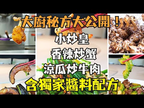 Cantonese Food MASTERCLASS: 9 Restaurant-Quality Recipes for Home Cooks