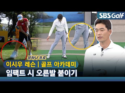 [아카데미 이시우] 거리 손실과 발의 상관 관계?!