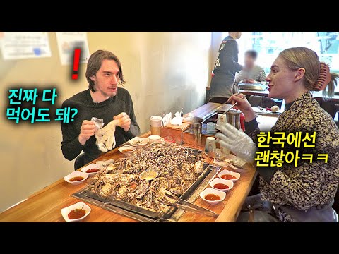 벨기에 남매가 비싸서 엄두도 못내던 굴을 한국에서 난생 처음 한가득 먹게 되자..ㅋㅋ ㅣ한국에서 뭐하지?