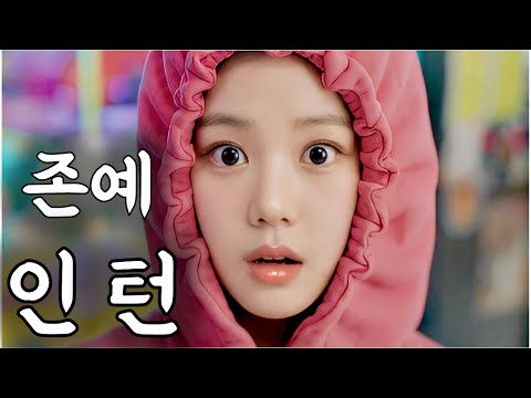 서울자가 김부장 압살하는 개꼰대 등장🔥직장인이라면 무조건 공감. 연기 미쳤고 병맛은 적당한 오피스 드라마