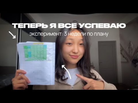 Как я победила ЛЕНЬ и ВЫГОРАНИЕ? — мой эксперимент 📖
