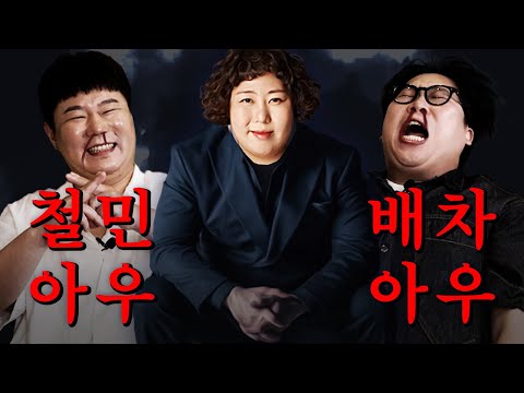 김철민X양배차 너네 내 아우가 돼라 | 아우르기루 EP.04