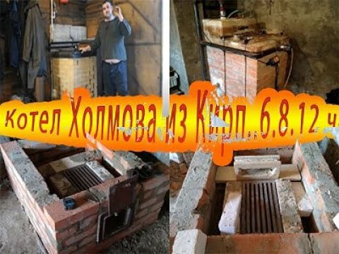 #КотёлХолмова 6 - 8 -14по проекту Черепанва Часов горения Kholmov's boiler 6 - 8 -14 Hours of burnin