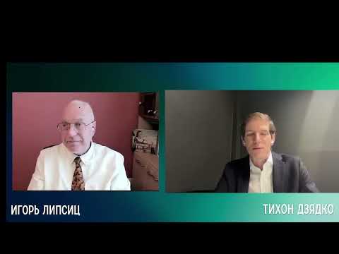 ЛИПСИЦ: ИНТЕРВЬЮ ТИХОНУ ДЗЯДКО 28.10.2025