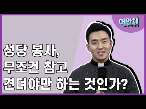 Can we find strength and healing in Mass? - Father Lim Hyeon-taek