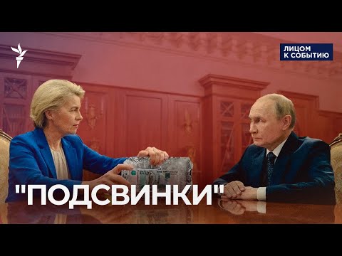 Решится ли Европа на использование замороженных активов РФ?