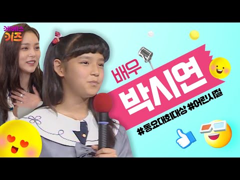 동요 대회 대상 받고 눈물 뚝뚝 흘리는 박시연ㅣ박시연이 부르는 "그림 그리고 싶은 날"ㅣKBS 창작 동요 대회ㅣKBS 방송