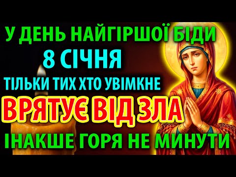 НАЙГІРША НЕБЕЗПЕКА 18 грудня ТИХ ХТО УВІМКНЕ ВРЯТУЄ ГЕРОНТИСА БОГОРОДИЦЯ від зла!