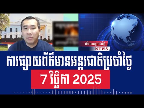 Men Kimseng Talk Show: The Hot Battle of Pokrovsk of Russia's War in Ukraine Update