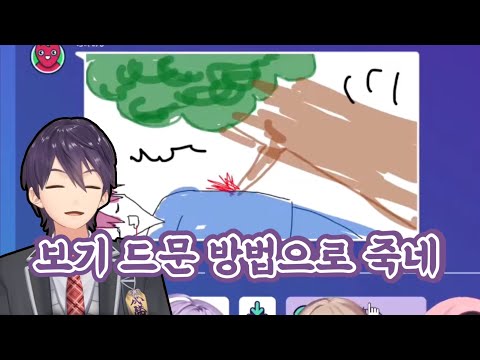 매번 켄모치가 죽는 이상한 갈틱폰 합방[니지산지/켄모치 토우야/사사키 사쿠/사카키 네스]